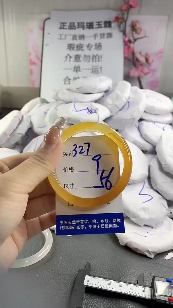 玛瑙/玉髓手镯未镶嵌327