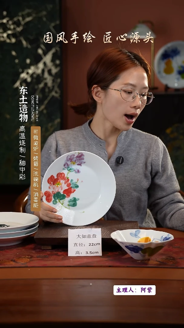 陶瓷景德镇釉中彩餐具大如意盘直径22高3.5
