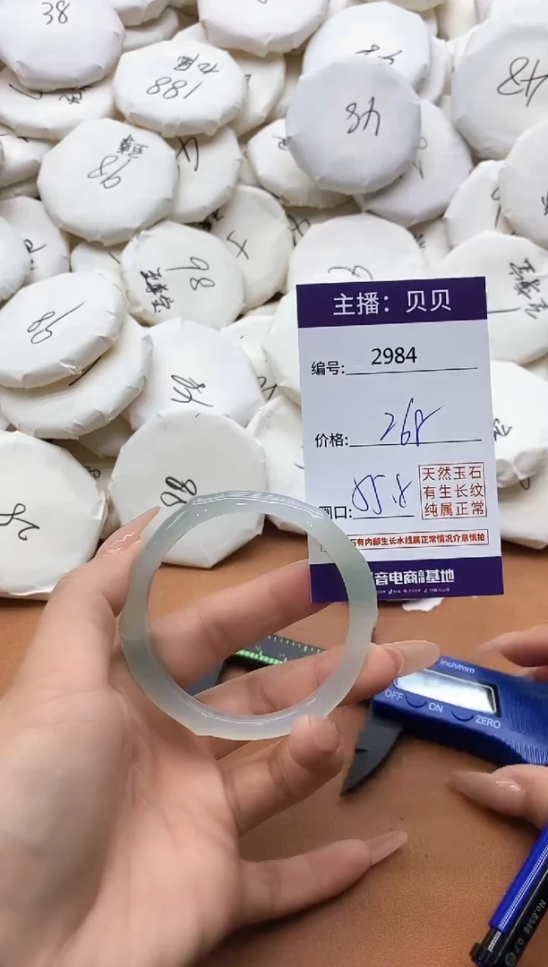 【闪购商品】玛瑙/玉髓手镯未镶嵌2984