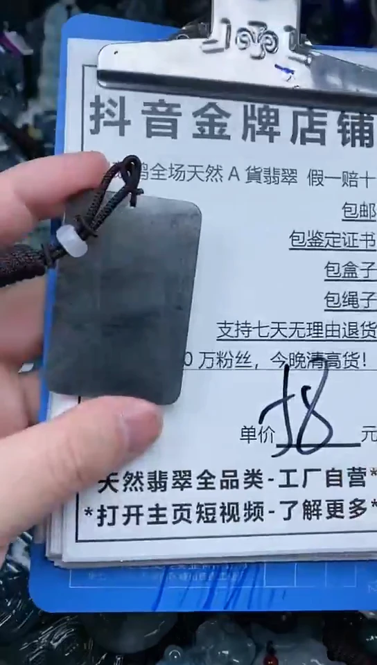 【闪购商品】翡翠颈饰未镶嵌天然A货翡翠一物一证