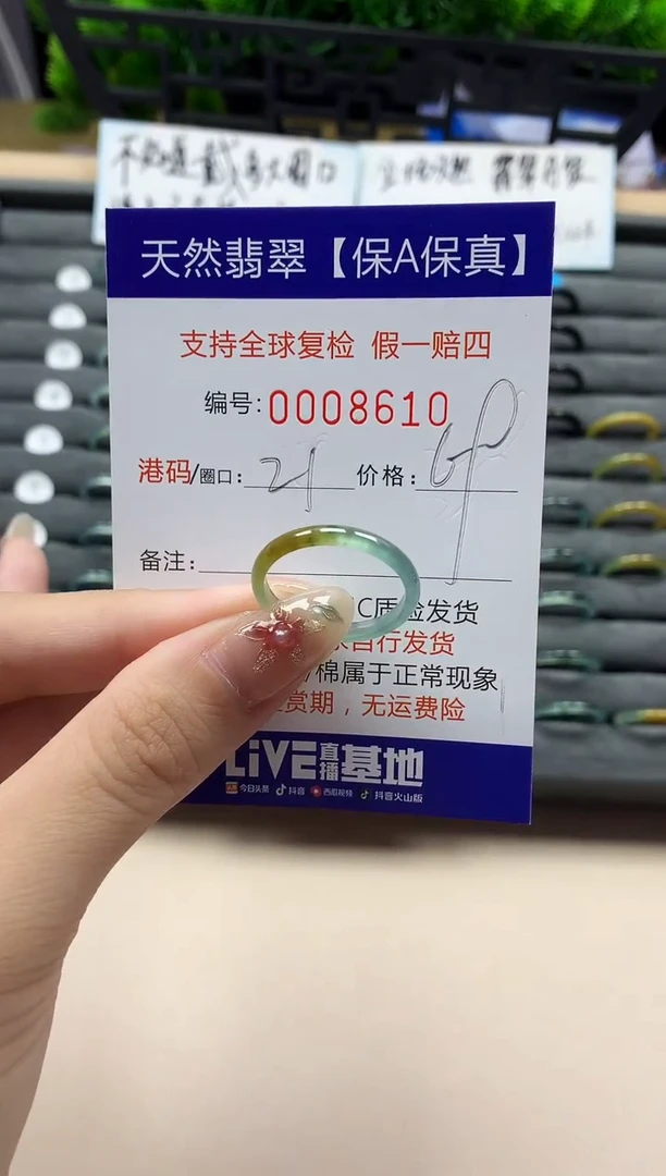 未镶嵌戒指翡翠天然  8610