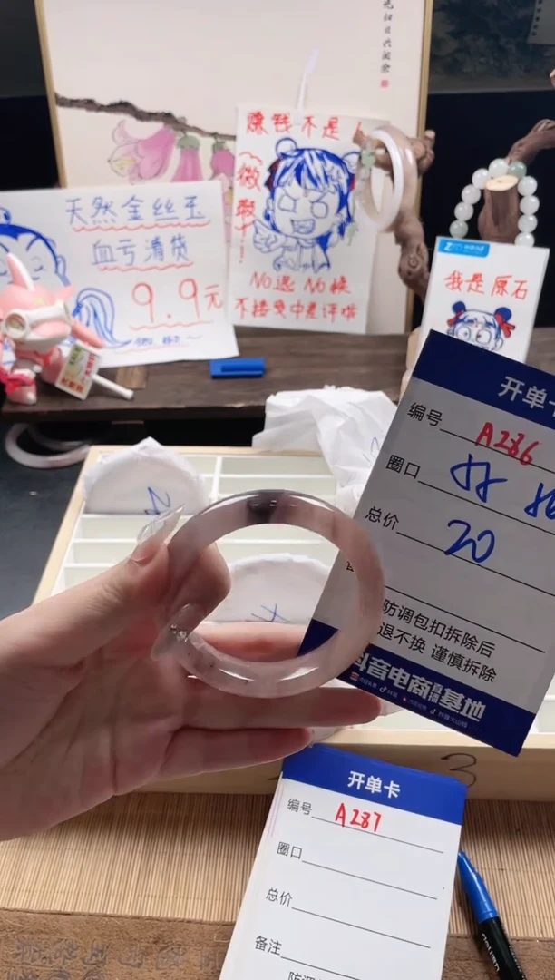 【闪购商品】石英质玉手镯未镶嵌A286