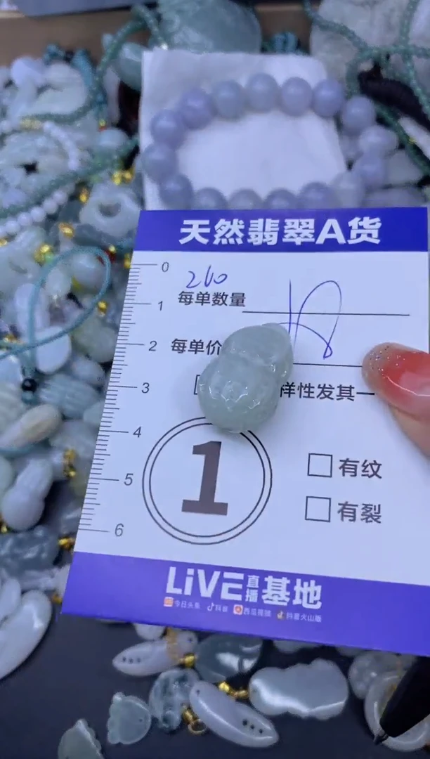 颈饰未镶嵌翡翠X*H天然翡翠A货批量多样性发一件