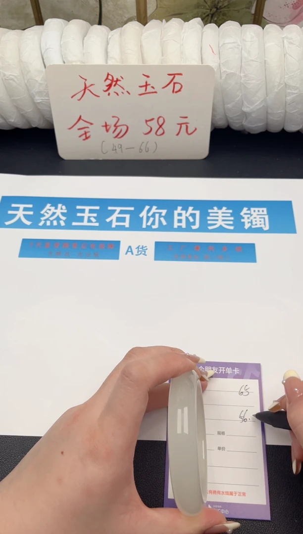 未镶嵌手镯石英质玉D65微色差
