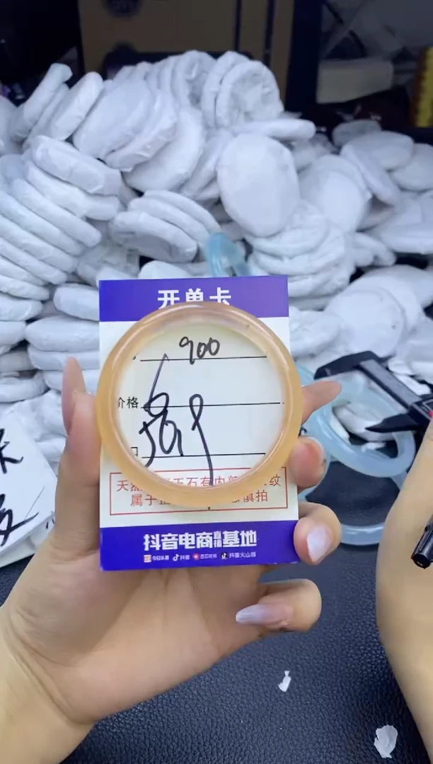玛瑙/玉髓手镯未镶嵌900