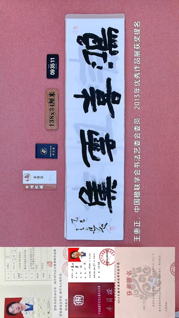 书法128    王老师书法作品