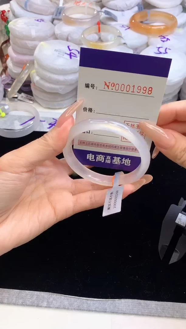 【闪购商品】玛瑙/玉髓手镯未镶嵌圈口.5455.1998