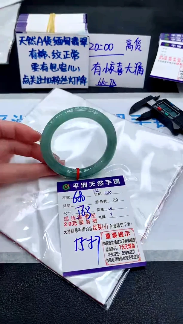 未镶嵌手镯翡翠1111111111