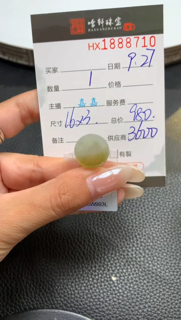 未镶嵌挂件翡翠哈轩 挂件1