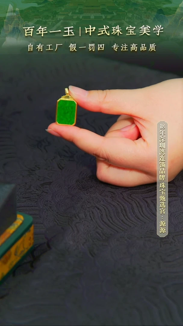 颈饰18K金镶嵌翡翠25082561
