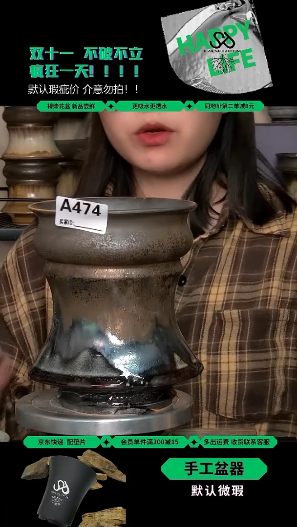 陶瓷474 长野 内口13外高17