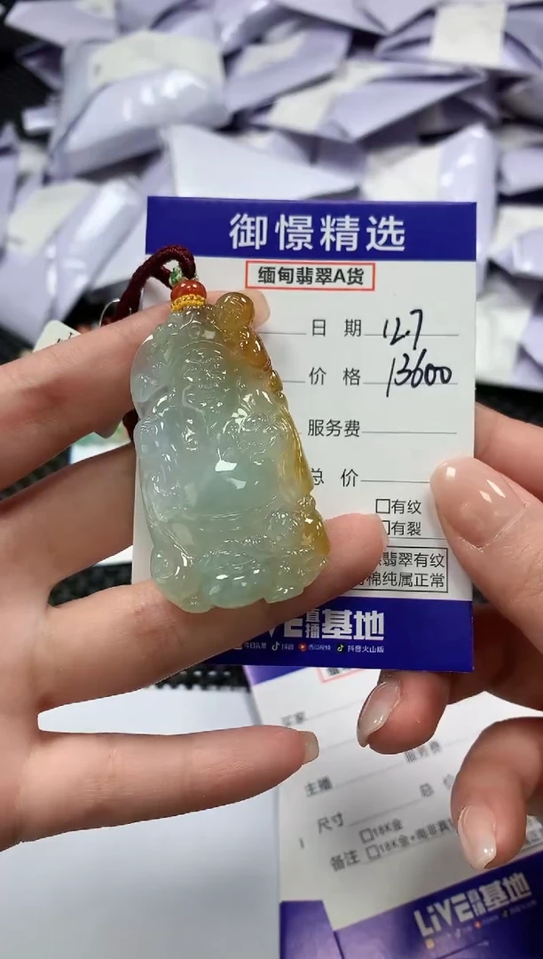 颈饰未镶嵌翡翠43