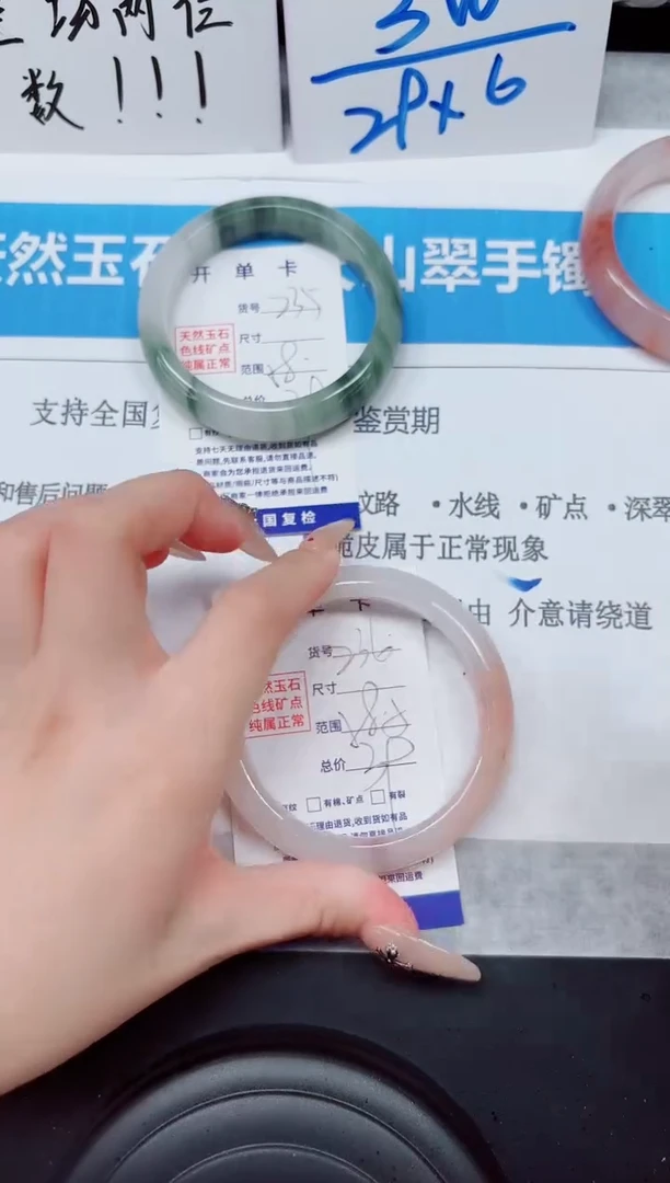 未镶嵌手镯石英质玉236-58桃