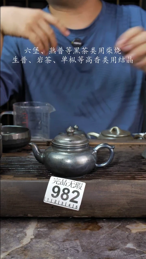 壶四大名陶钦州坭兴陶982