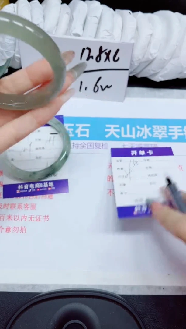 石英质玉手镯未镶嵌135.