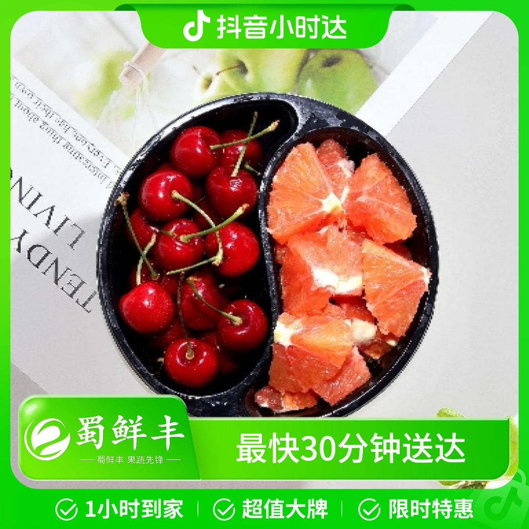 【双拼】车厘子+血橙 约680g/份