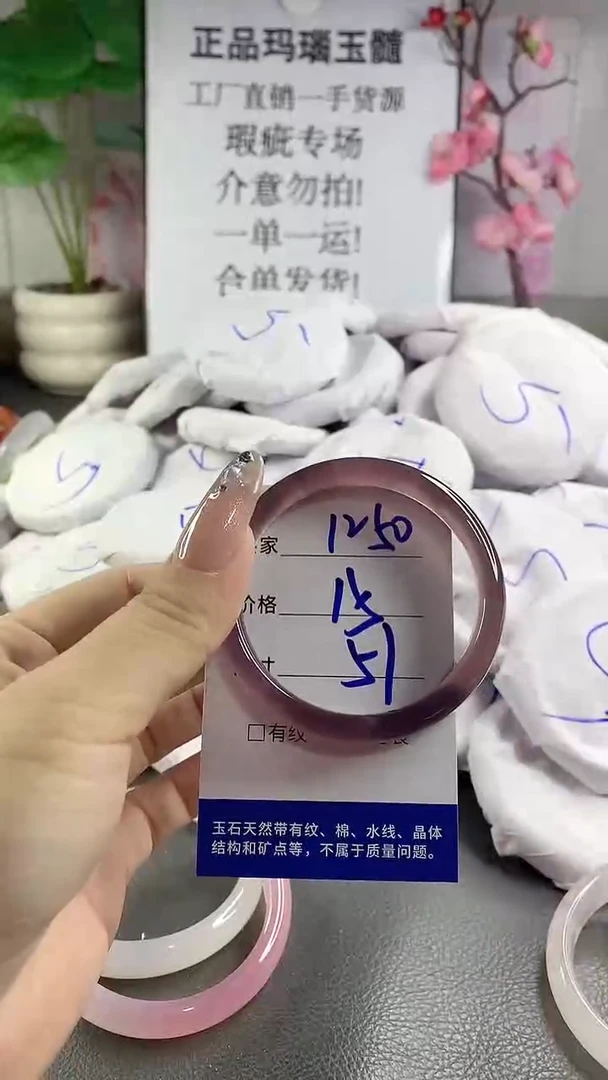 玛瑙/玉髓手镯未镶嵌1250