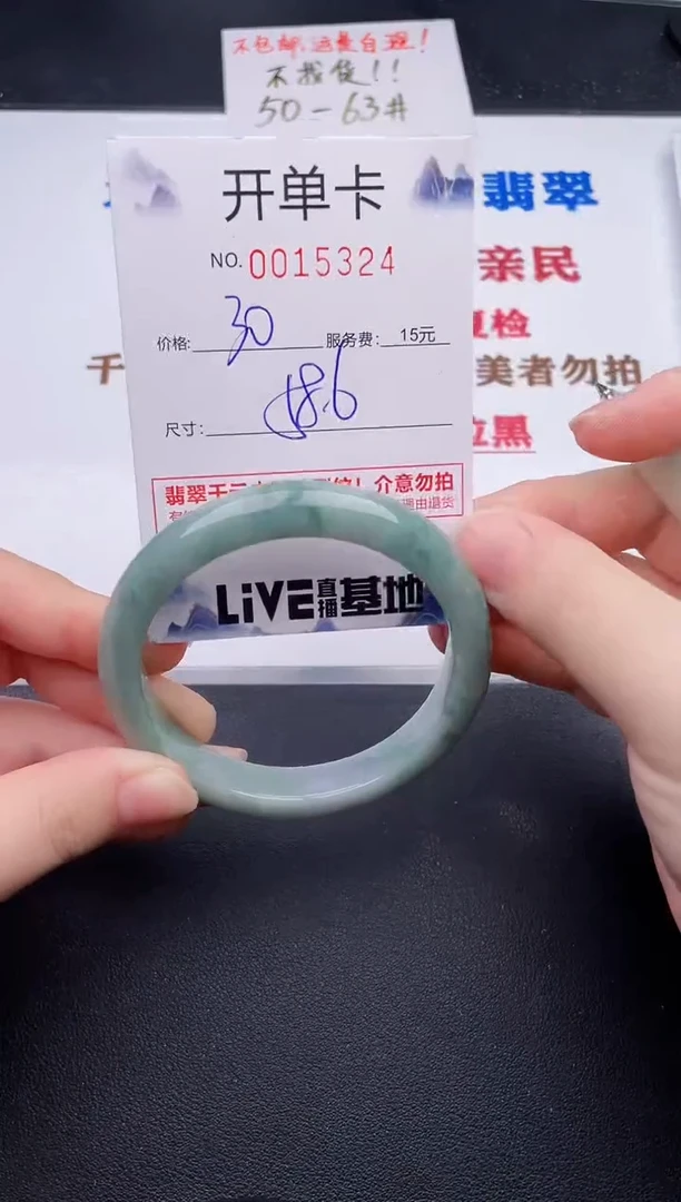 未镶嵌手镯翡翠24