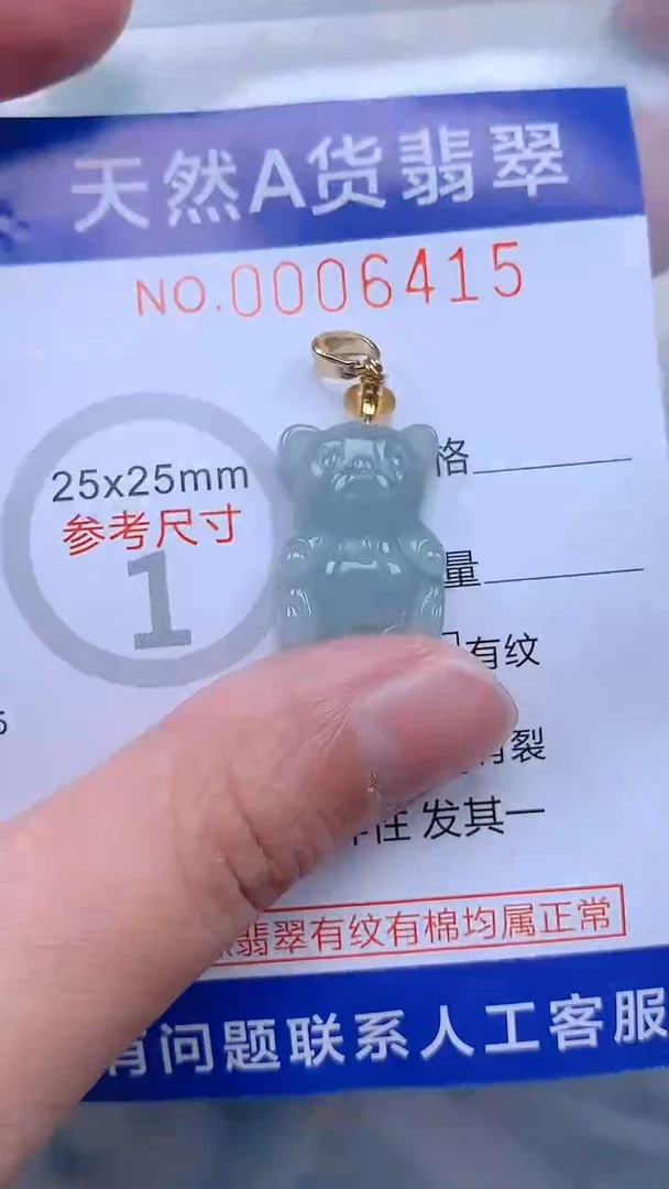 翡翠未镶嵌吊坠(不含链)1