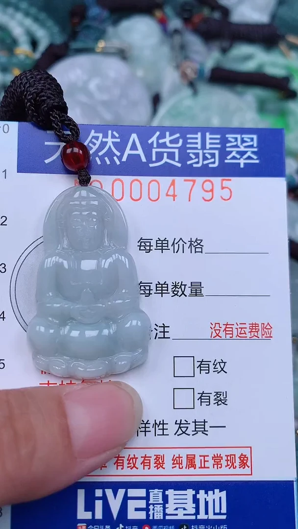 颈饰未镶嵌翡翠...0004795