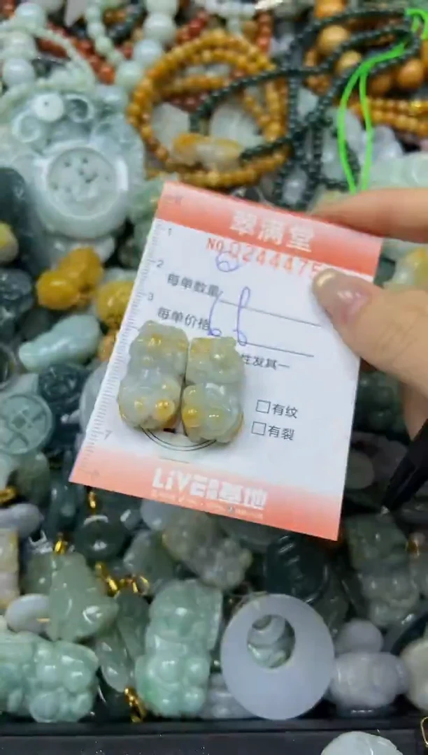 未镶嵌挂件翡翠闪购0244475