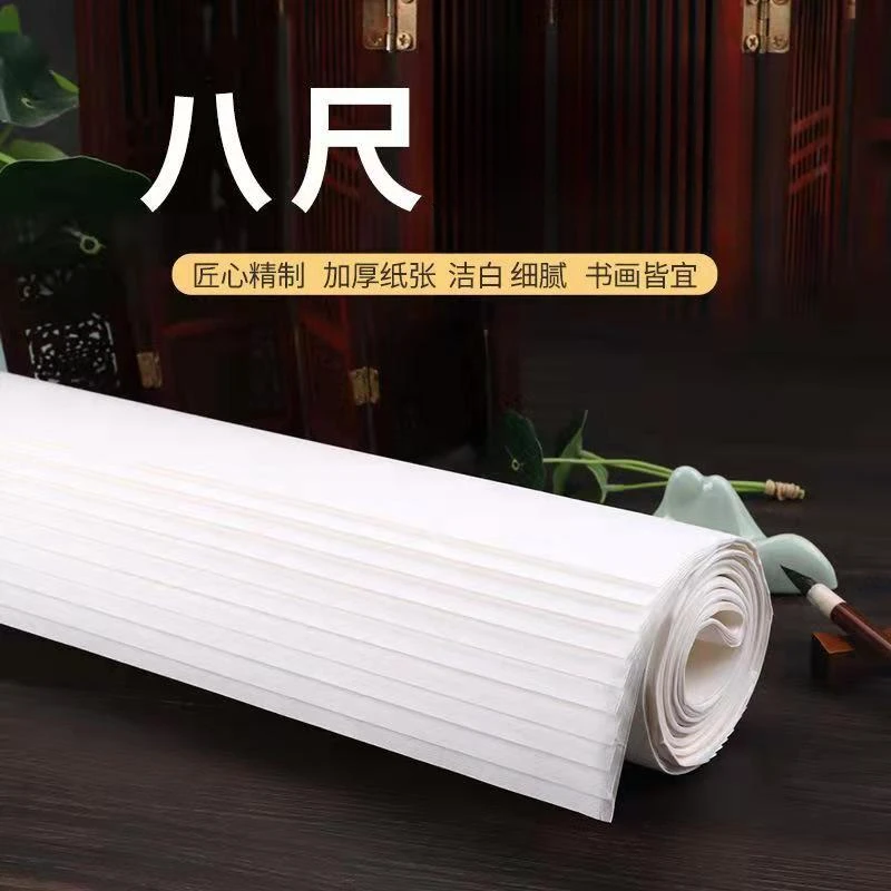 【99】八尺古法檀皮 加厚 白色20张【全生】