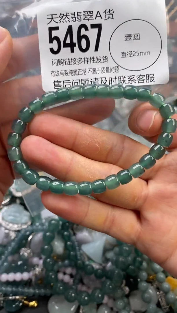 颈饰未镶嵌翡翠翡翠5467