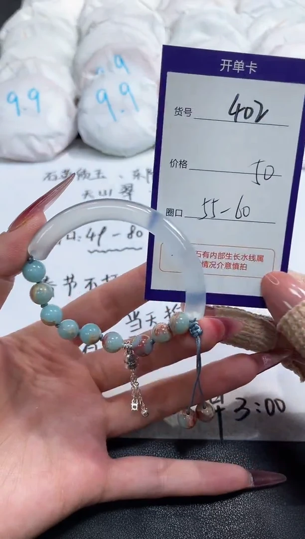 【闪购商品】玛瑙/玉髓手镯未镶嵌402