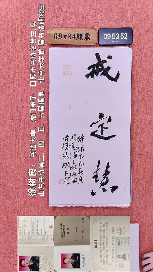 书法174    徐老师书法作品