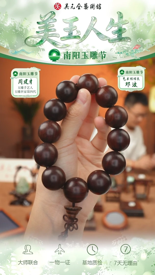 未镶嵌和田玉挂件酱*哥手串