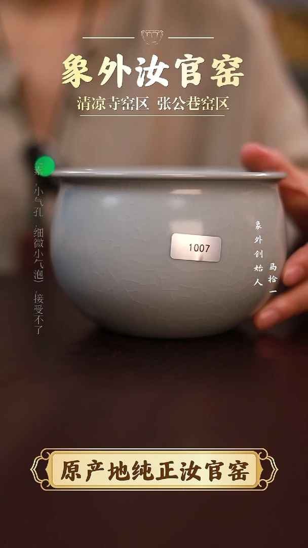 杯1007微瑕清凉寺月白风水缸简包