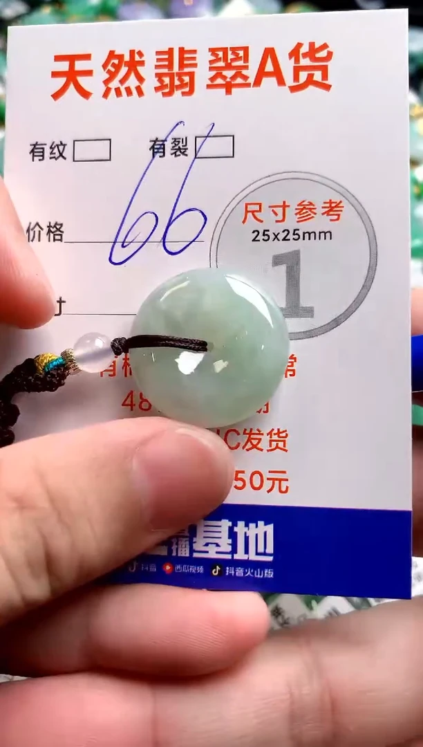 翡翠未镶嵌颈饰14006816