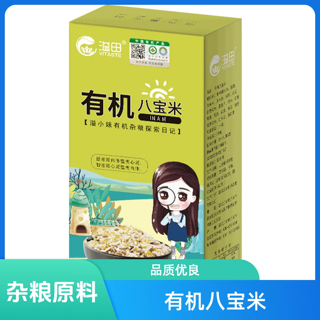 溢田 有机八宝米粥原料八宝米杂粮腊八米