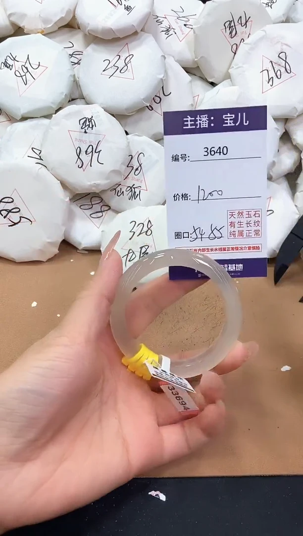 【闪购商品】玛瑙/玉髓手镯未镶嵌3640