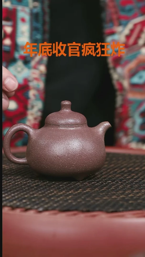 【闪购商品】紫砂松花青段95号三足乳鼎150CC