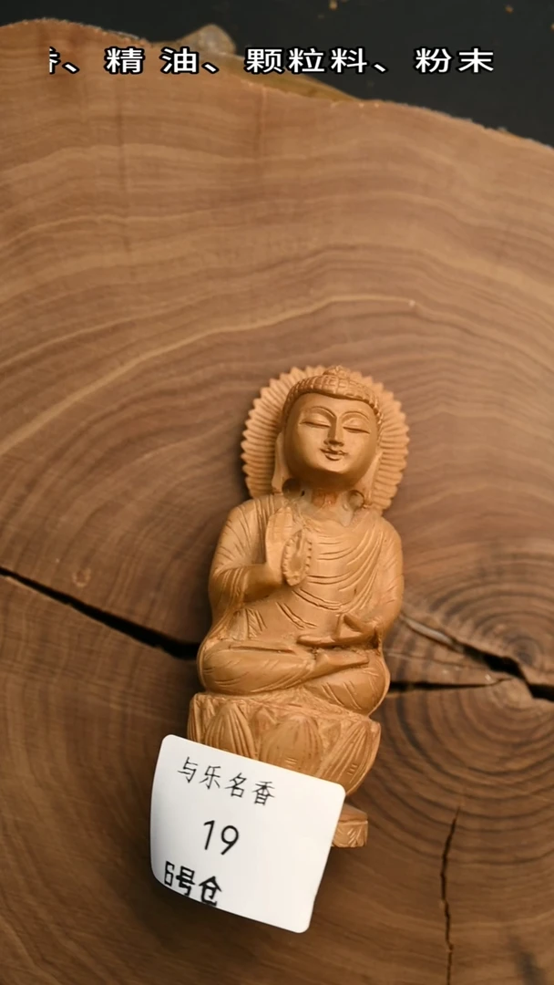 檀香木其他工艺品 F像69g 6号19
