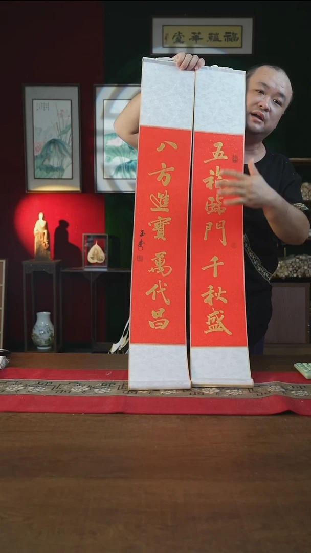 书法17*110书画卷轴五福临门千秋盛一对刘