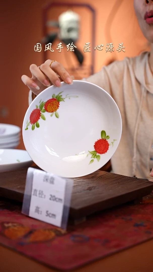 陶瓷景德镇高温釉中彩深盘直径20高5