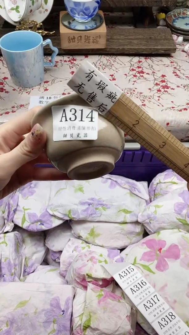 瓷片点*慧      A314