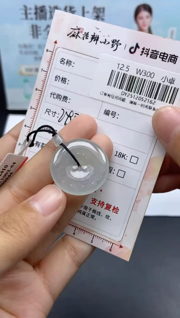 未镶嵌定制翡翠天然翡翠A货162