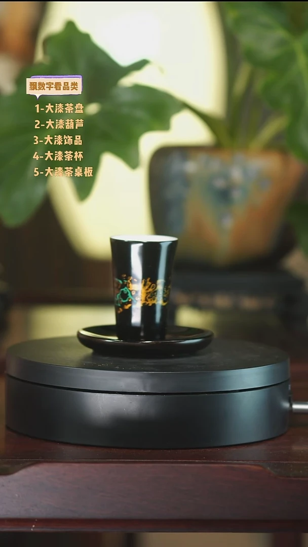 郑老师黑金色闻香杯大漆工艺
