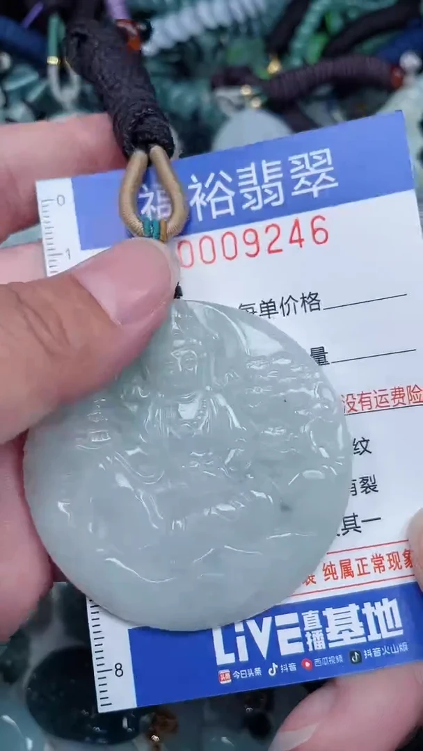 颈饰未镶嵌翡翠...0009246