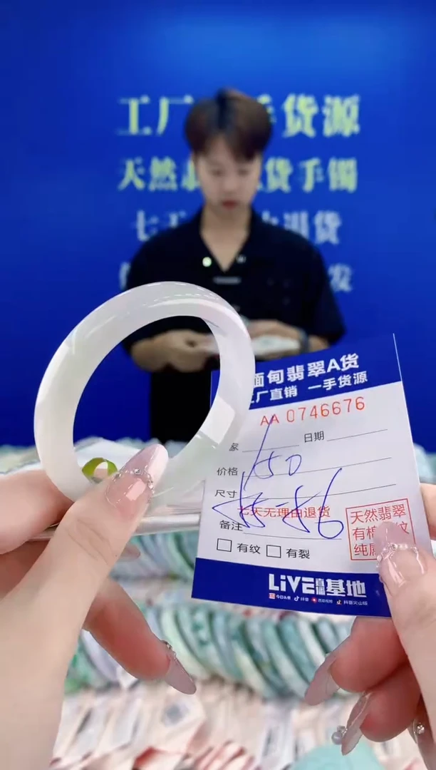 未镶嵌手镯翡翠76