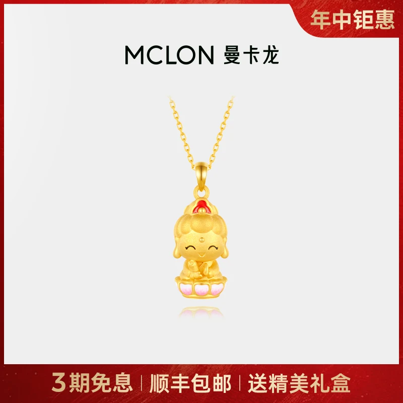 【曼卡龙】普贤菩萨龙蛇黄金挂坠足金可爱年中钜惠计价华彩金