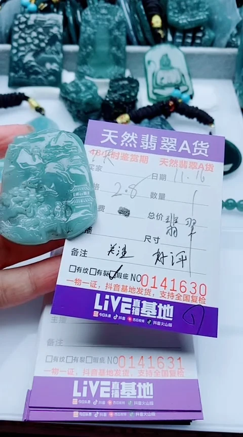 颈饰未镶嵌翡翠