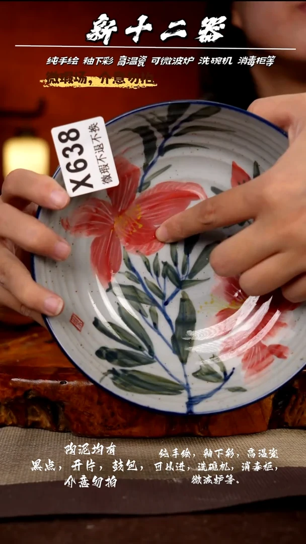 其他WX638新十二器瓷器