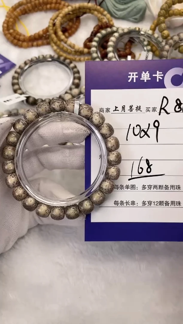 【闪购商品】星月菩提手串R86海南星月菩提单圈手串10X9