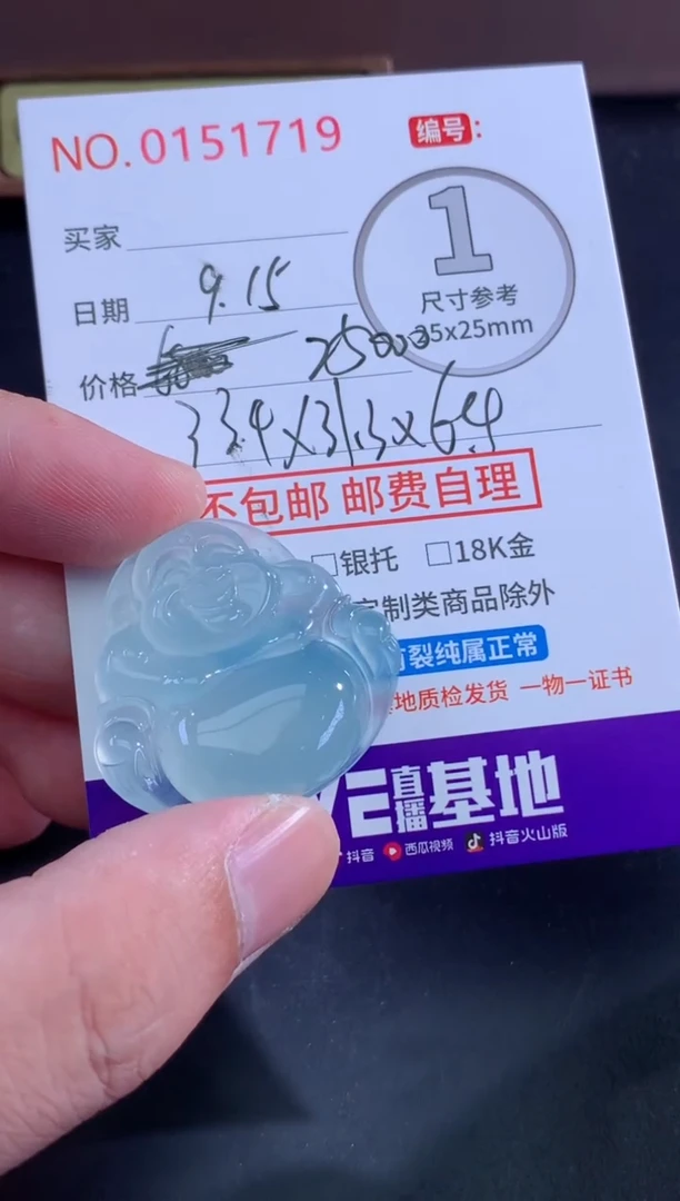 颈饰未镶嵌翡翠百*！