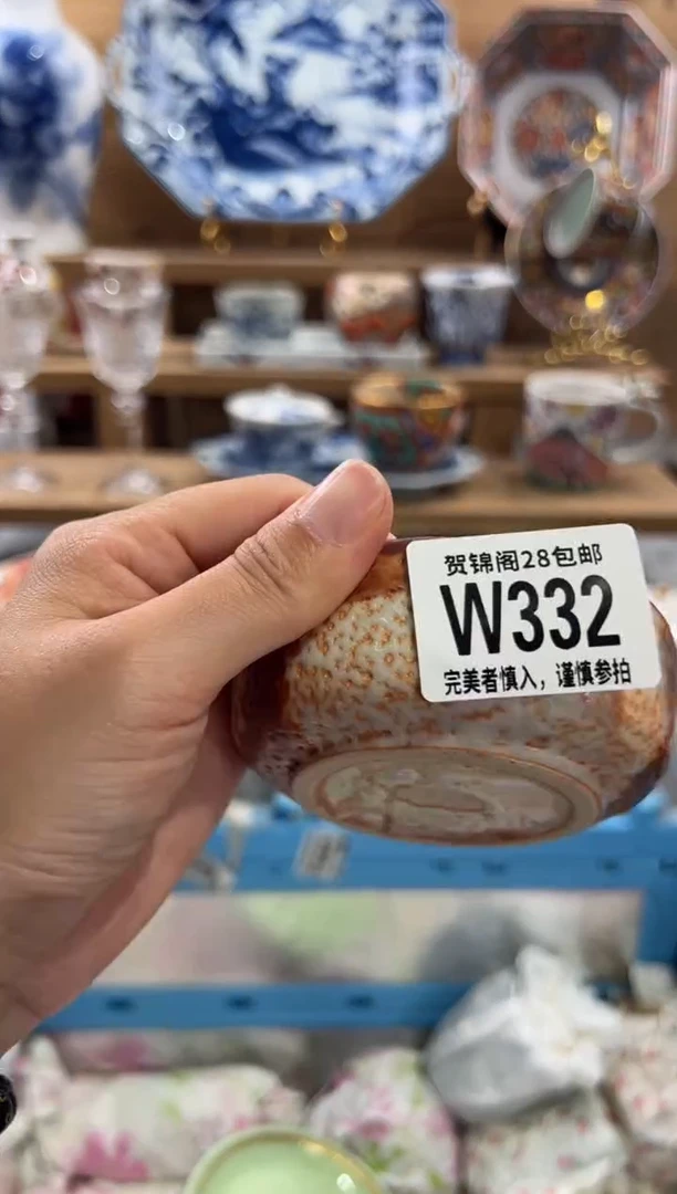 瓷片孜**倦      W332