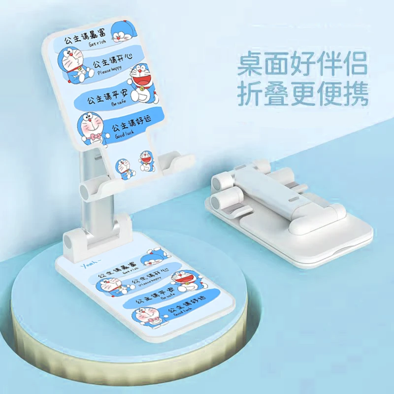 多来A梦的新年祝语卡通桌面手机支架懒人折叠升降通用平板支撑架